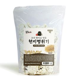 [Early Morning] Puffed rice (Brown rice) 220g-Low Calorie Healthy Savory Grain Snacks - Made in Korea